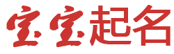 正镶白旗娱乐网起名网